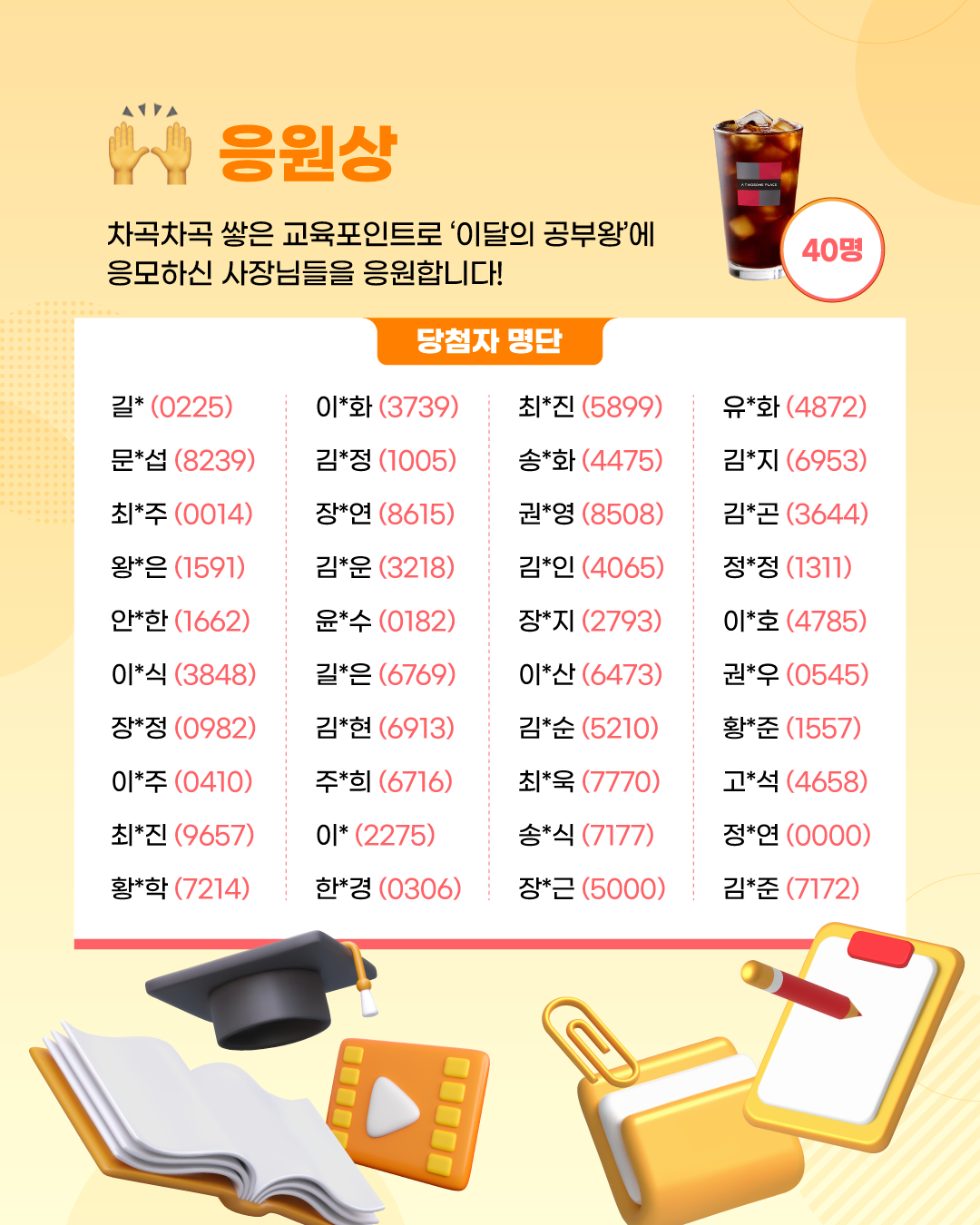 5b771232-3dea-4f8c-88f3-76f3c8291420.png